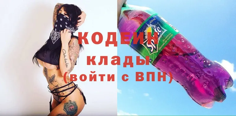 Кодеиновый сироп Lean Purple Drank  это официальный сайт  Курчалой 