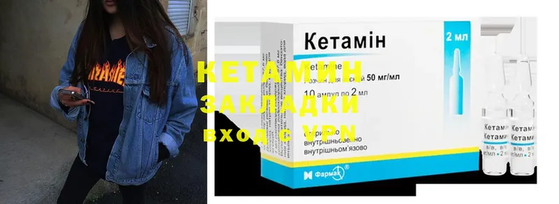 купить наркотик  Курчалой  Кетамин VHQ 